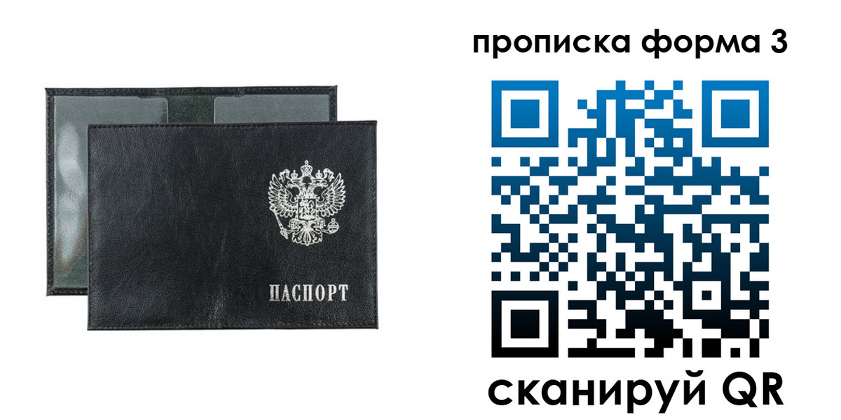 временная регистрация надежно в Иркутской области