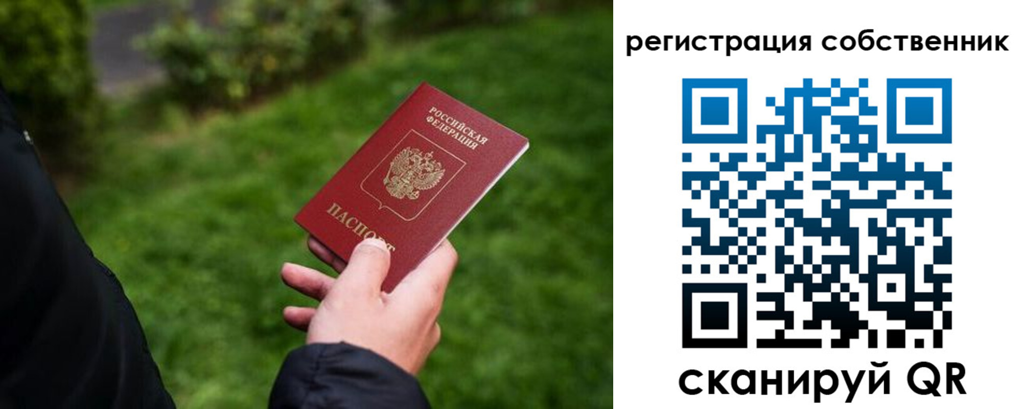 временная регистрация недорого в Иркутской области