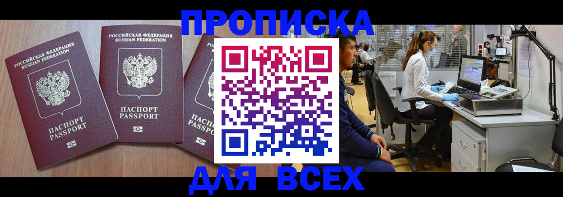 временная регистрация гарантия в Иркутской области