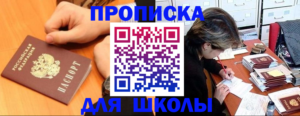 временная регистрация для всех в Иркутской области