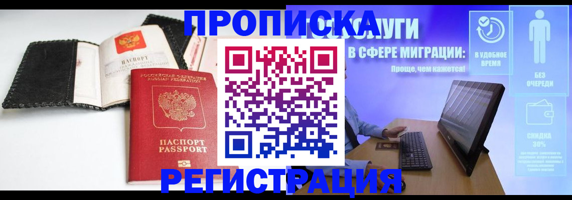 временная регистрация для всех в Иркутской области