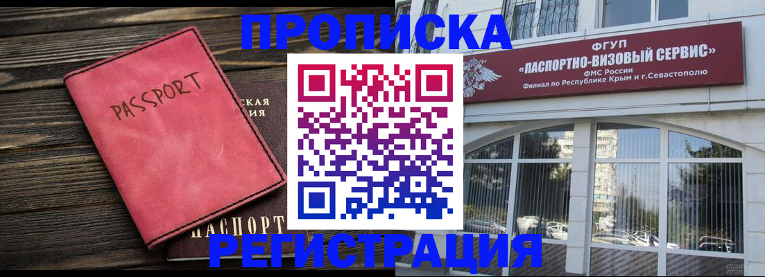 миграционный учет в Иркутской области