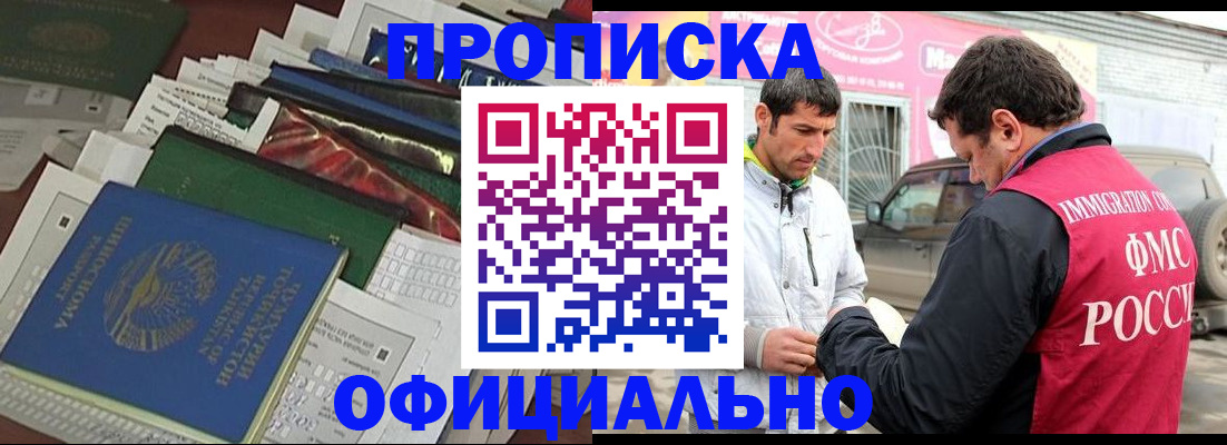 прописка для школы в Иркутской области