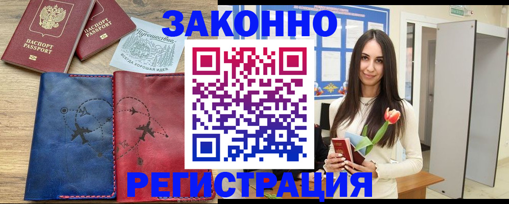 временная регистрация в квартире в Иркутской области